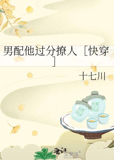 男配很凶