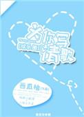 为你写情书歌曲