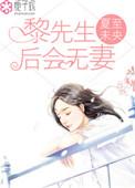 marcin黎先生