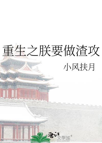 重生之朕为皇帝无弹窗