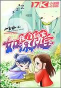 侯门嫡女如珠似宝在线阅读