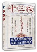 十三cc