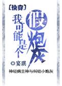 我可能是个假反派[快穿