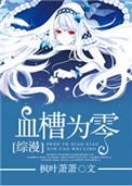 血槽是什么?