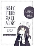 豪门重生影后千金归来全文免费阅读