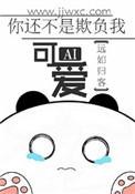 她不是你们可以欺负的