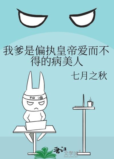 我爹是皇帝的
