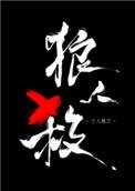 女巫请睁眼蛋仔派对大保底多少钱