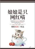 娘娘是什么意思百科