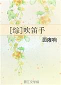 吹笛者是干嘛的