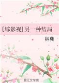 (综影视)different women