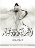 朕不想活了