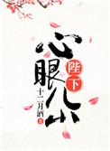 陛下心头妻全文免费阅读最新章节