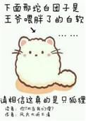 给我尾巴摸一下