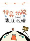 特异功能吧