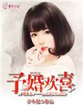 予欢2