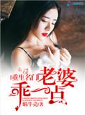 名门隐婚老婆乖乖让我宠演员表