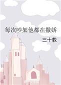 吵架后故意躲着你是什么意思