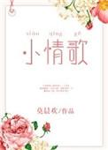 歌曲有点甜歌词