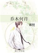 乔木什么意思