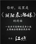 阴阳秘录百科