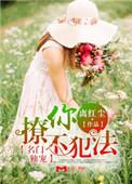 名门独宠暖妻漫画免费全集下拉式