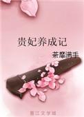 贵妃养成记红包版
