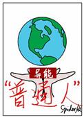 异能PO