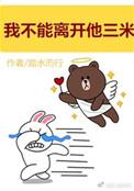 我已经不能离开你了