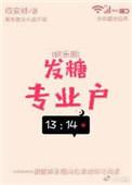 发糖了什么意思