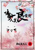 美人1笑识天下是什么生肖