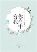 一生无忧