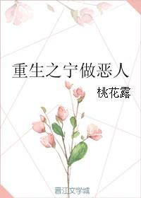 重生之宁为屠夫妻最新章节