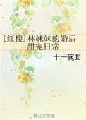 红楼梦里的林妹妹是谁演的