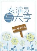 女演员和男演员的同居