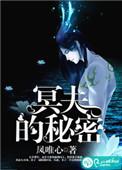 冥夫