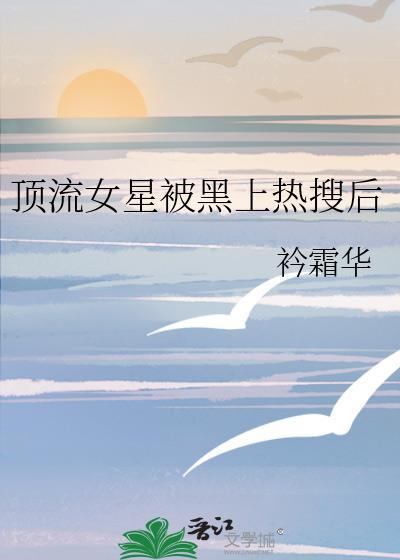 顶流女星有哪些