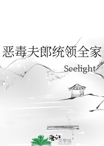 恶毒夫郎统领全家主角苗应