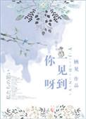 一想到你呀歌词