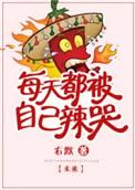 每天都是被自己帅醒