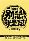别怂了什么意思