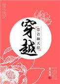 带着聊天群在主神空间