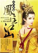 权妃倾城帝王宠翻天免费阅读