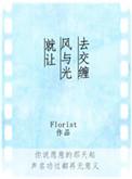 就让风与光去交缠全文