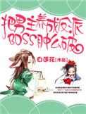 把男主养成了反派boss肿么破txt
