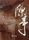 陈慧娴简介
