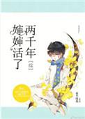 婶婶指的是谁