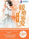 豪门霸爱盛宠逃妻