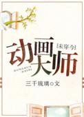 动画大师1986