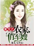 重生之农家军嫂
